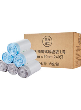 盒马 抽绳式垃圾袋 L号 50cm*60cm 240只
