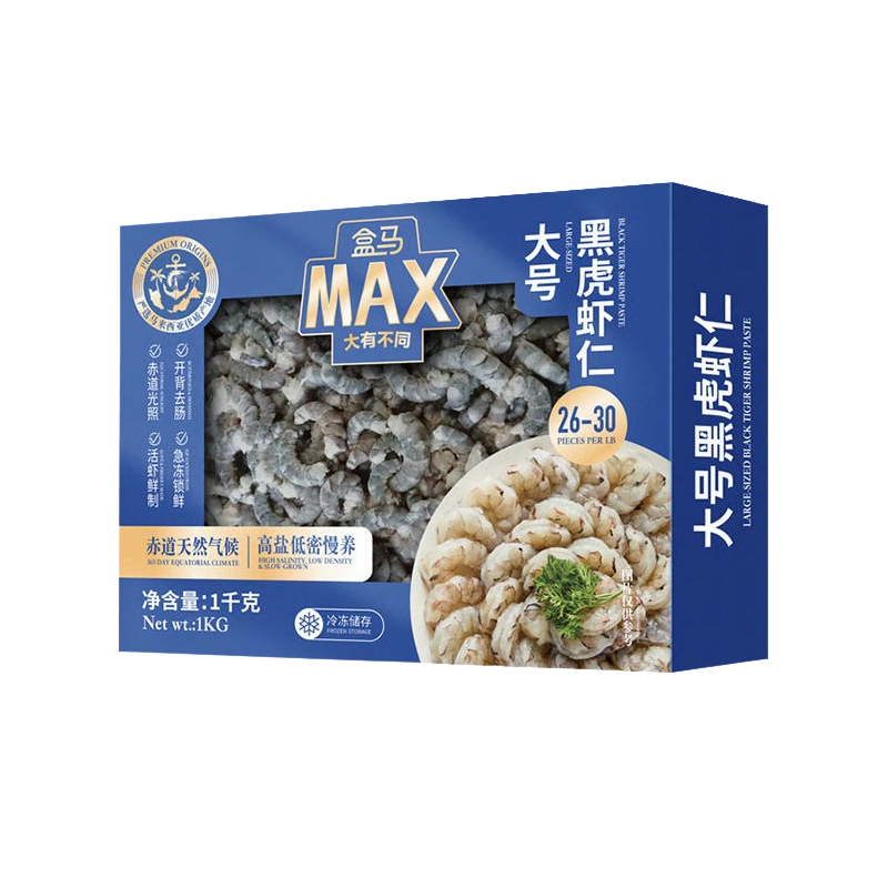 盒马MAX 开背去肠黑虎虾仁 1kg马来西亚进口黑虎虾