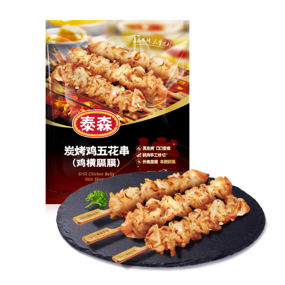 泰森 炭烤鸡五花串(鸡横膈膜)  200g*2袋