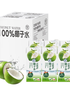 盒马 100%椰子水 250ml*24盒富含电解质NFC椰汁饮料整箱装