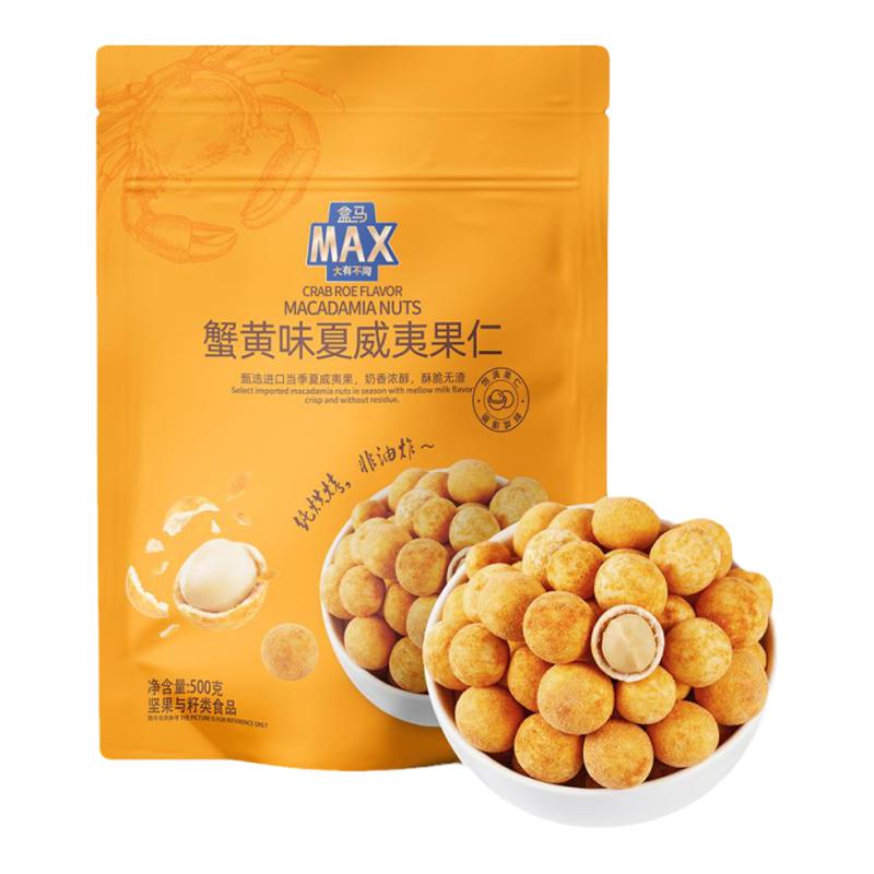 盒马MAX 蟹黄味夏威夷果仁 500g
