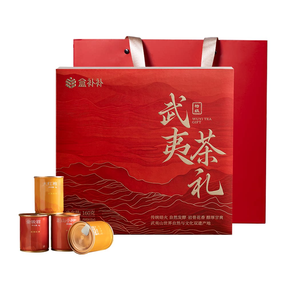 盒补补 武夷茶礼(大红袍+肉桂+金骏眉+正山小种) 8g*20罐礼盒装