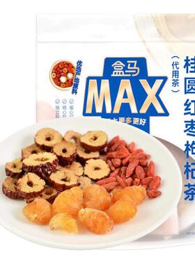盒马MAX桂圆红枣枸杞茶240g女生泡水养生茶包独立小包装共20小袋