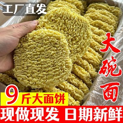 大碗面面条挂面独立包装商用非油炸速食方便面饼火锅炒面专用