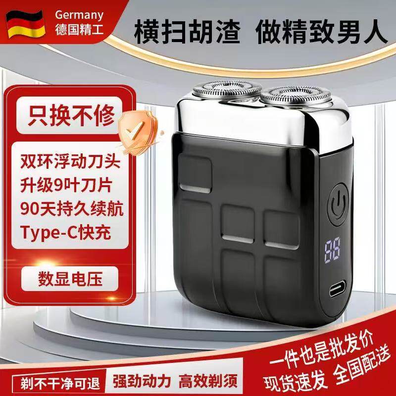 抖音爆款双头剃须刀电动