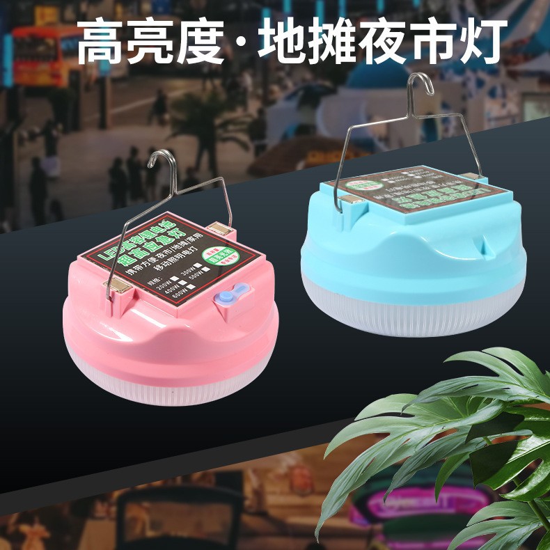 夜市摆滩应急露营磁吸超