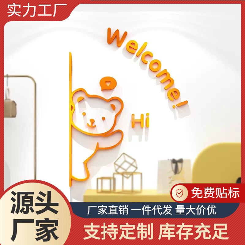 厂家货源奶茶店欢迎墙壁