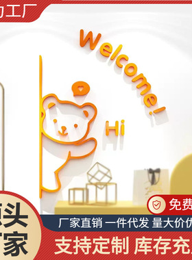 厂家货源奶茶店欢迎墙壁