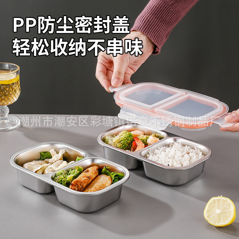 304不锈钢保鲜盒小二格零
