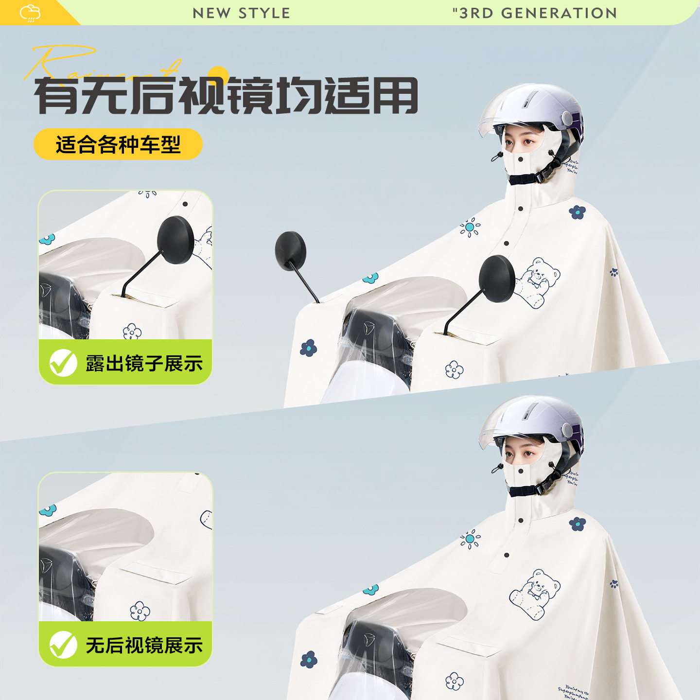 全燕电动自行车雨衣长款