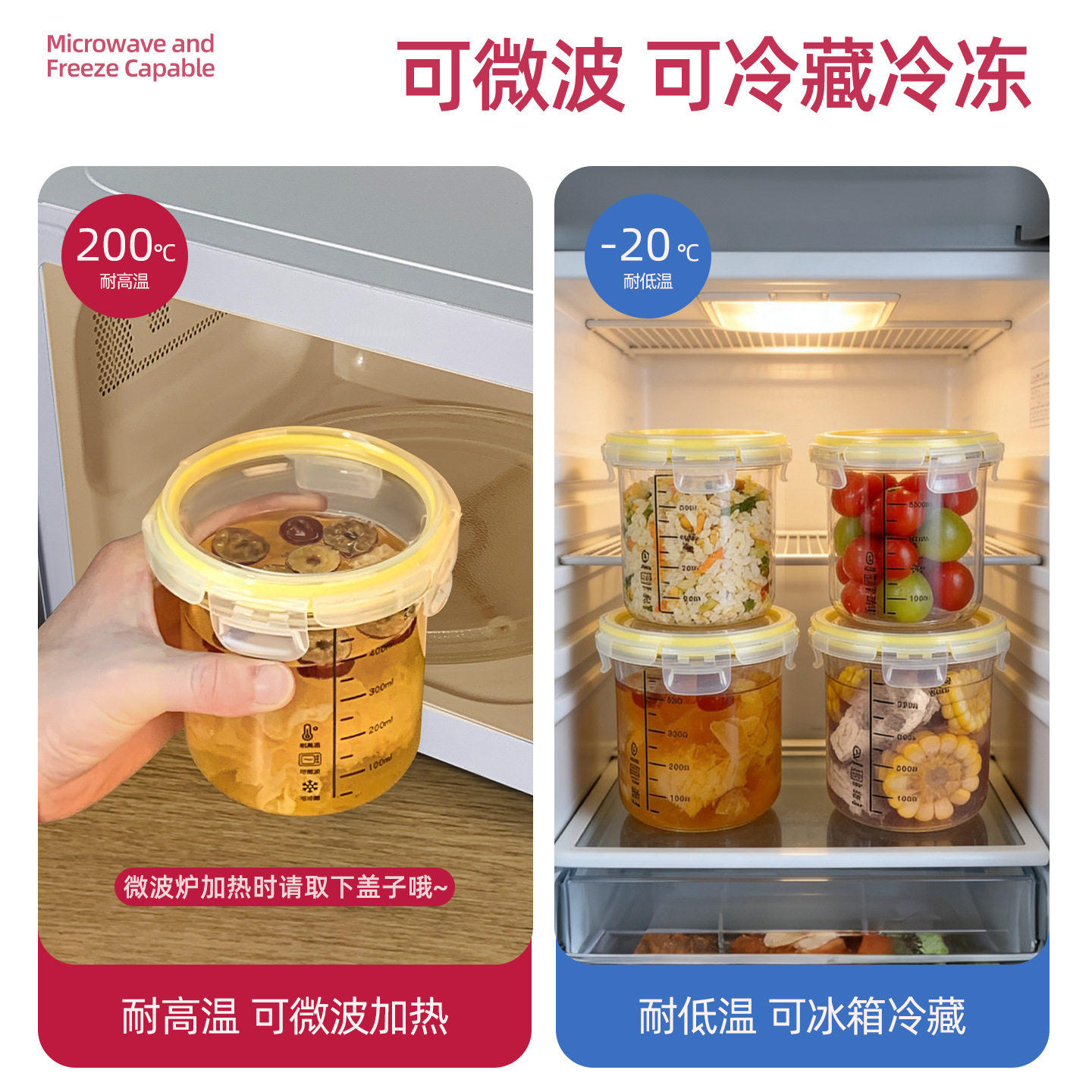 冻汤分装盒食品级玻璃密