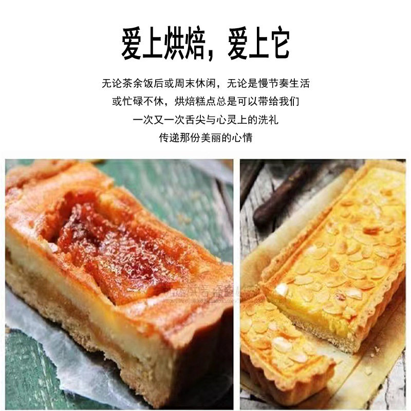信诚模具长方形活底不沾