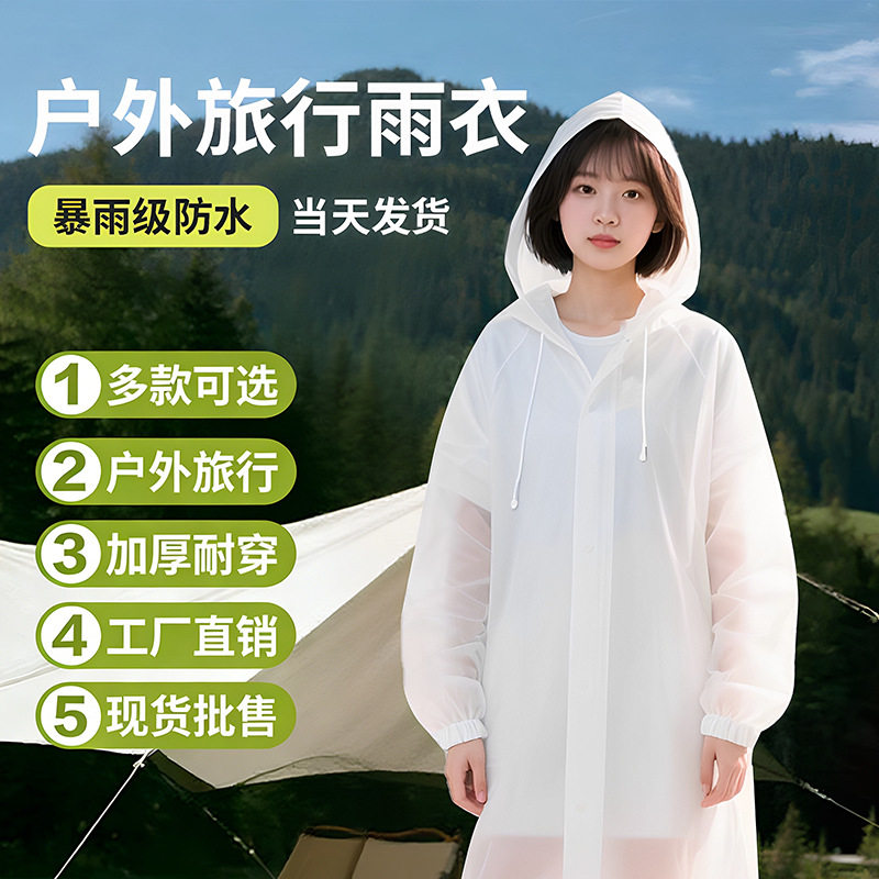 质量超好的非一次性雨衣
