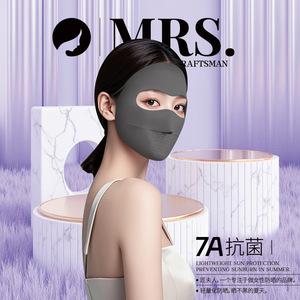 夏季抗菌防晒面罩女遮阳口罩脸基尼防紫外线全防护医美脸罩