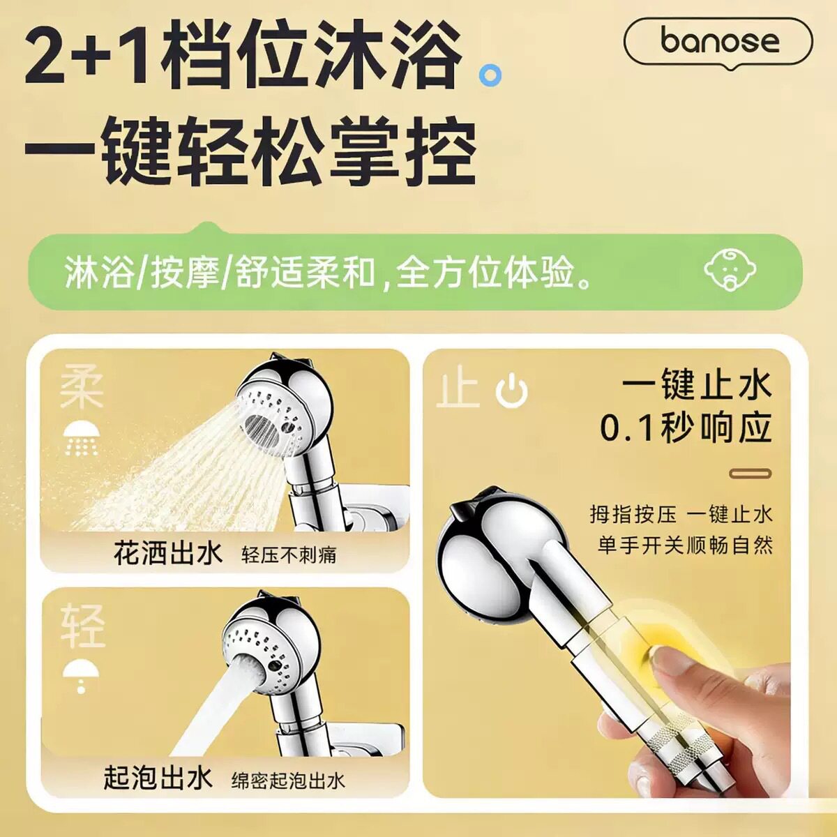 宝宝洗澡温和分压两档浴