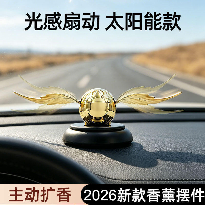 太阳能翅膀汽车仪表台装饰车载礼品男士香氛高档车内饰品车用摆件