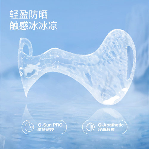 夏季防晒贴脸部面罩高尔