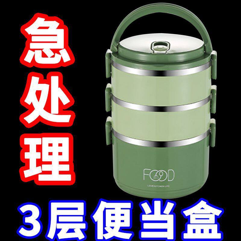 特价包邮食品级不锈钢便