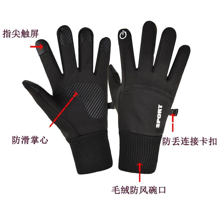 户外春秋冬保暖加绒手套男骑行电动车防滑防雨雪摩托车防水触屏
