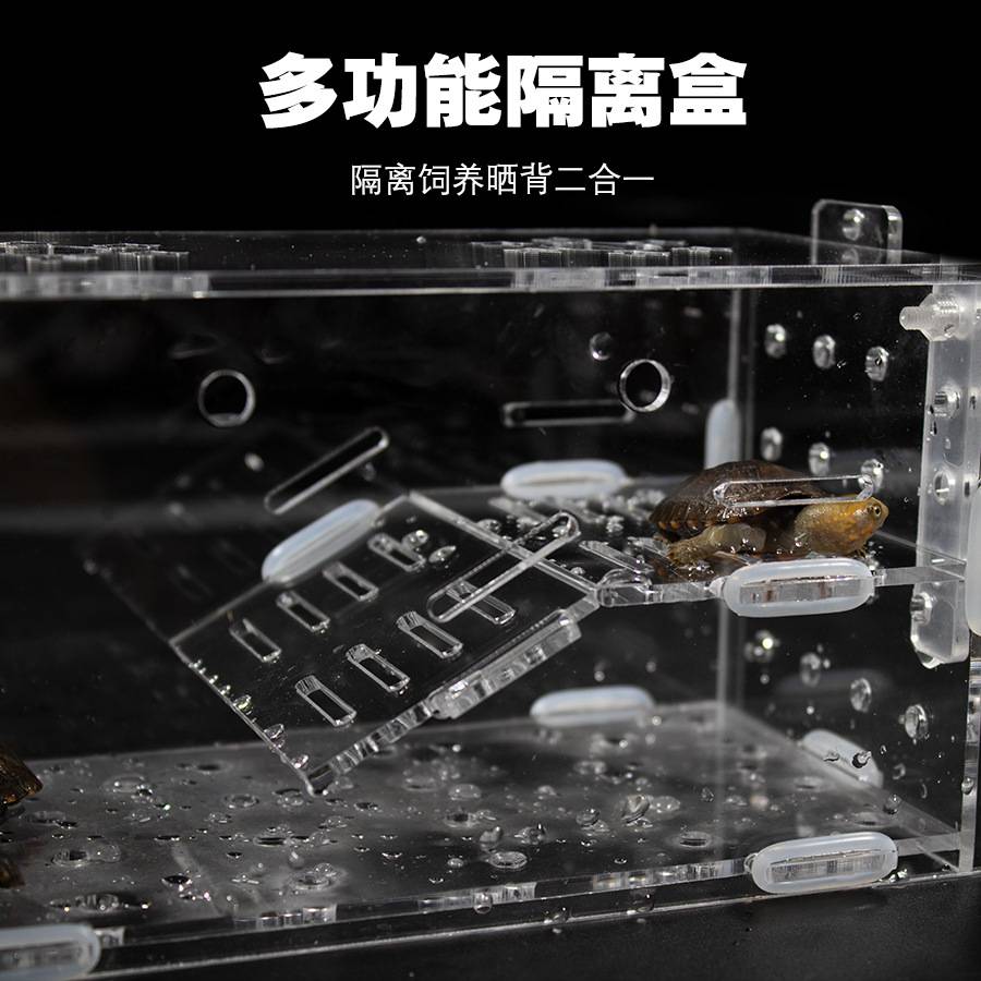 亚克力透明乌龟专用斗鱼缸隔离盒自带晒台组合式孵化盒窄桥宠物龟