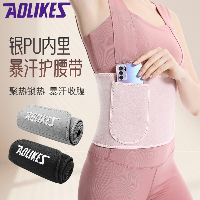 暴汗护腰银图层口袋运动