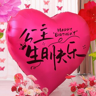 小红书网红超大心形爱心铝膜气球生日结婚求婚房布置装饰告白订婚