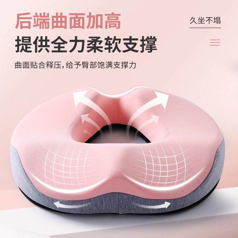 记忆棉坐垫尾椎保护孕期
