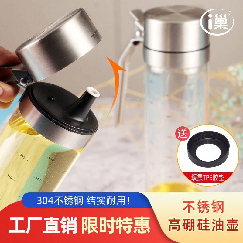 一件代发油瓶不锈钢油嘴