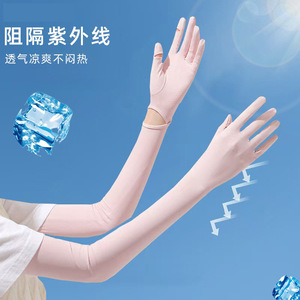 冰丝长款防晒防紫外线冰袖触屏防晒黑骑行凉感防滑户外女士袖套批