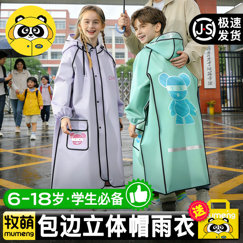 儿童雨衣男童女孩全身防