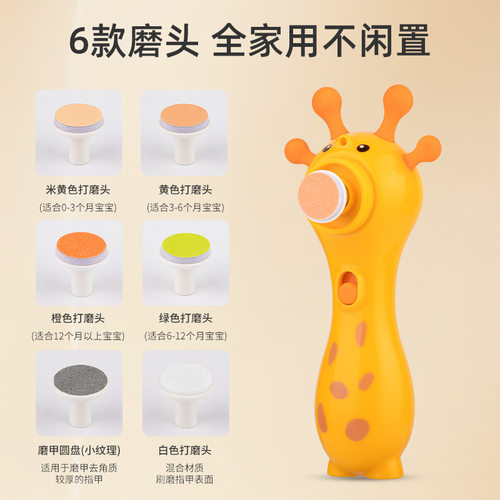 新款卡通婴儿电动磨甲器