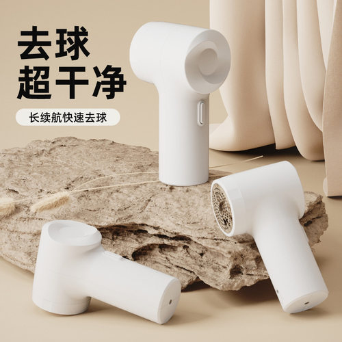 毛衣去毛球神器修剪器充