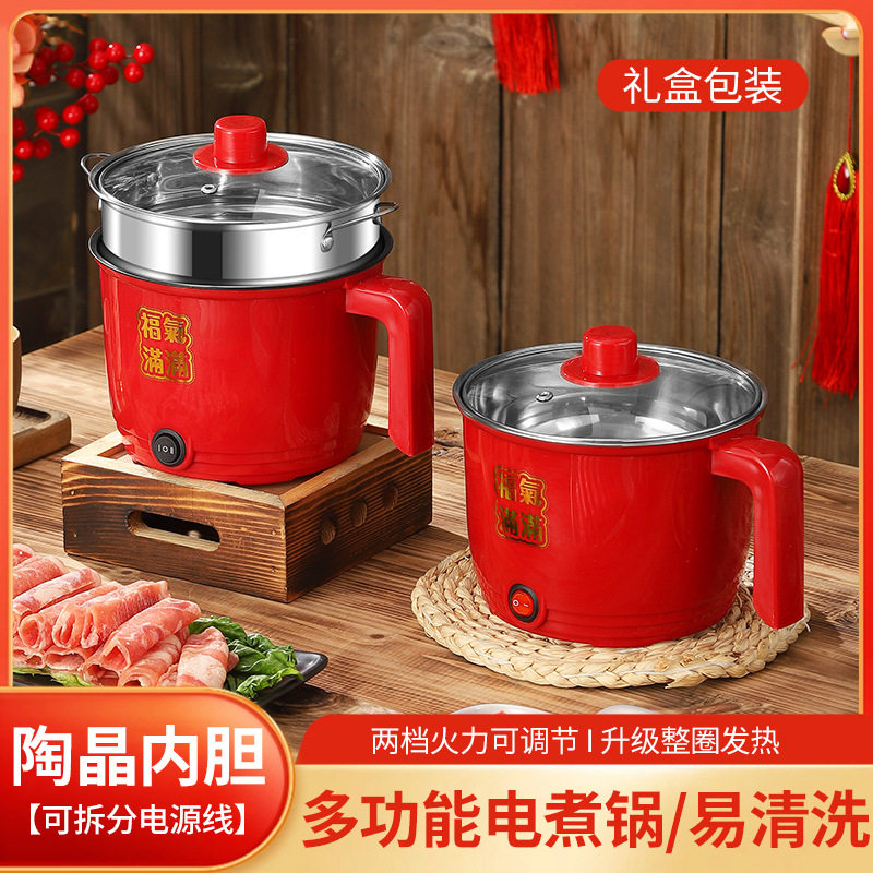 小型电煮锅学生宿舍家用