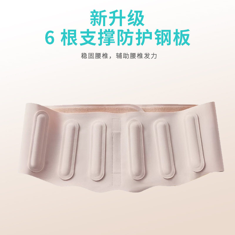 专业支撑夏季薄款护腰带