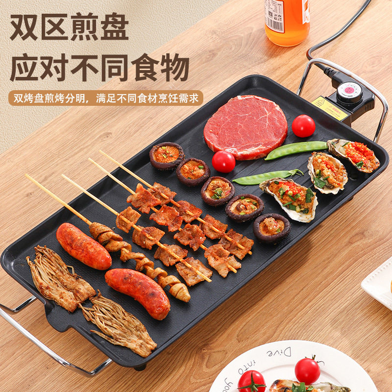 家用多功能电烤盘韩式一