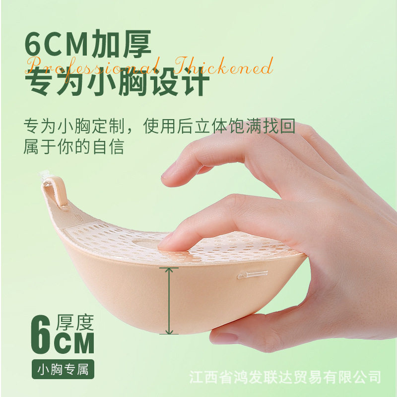 加厚胸贴6CM隐形纯色文胸
