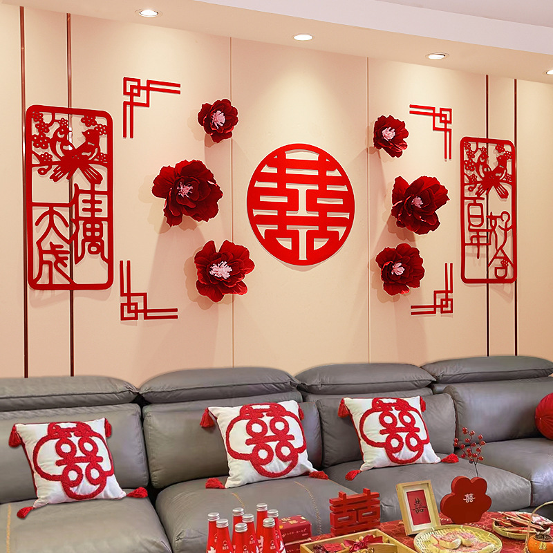 结婚客厅沙发背景墙装饰喜字拉花套装男婚房新房女方布置用品大全