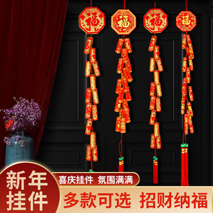 2026新年仿真鞭炮串春节绒布开业结婚庆乔迁室内炮竹挂件春节挂饰
