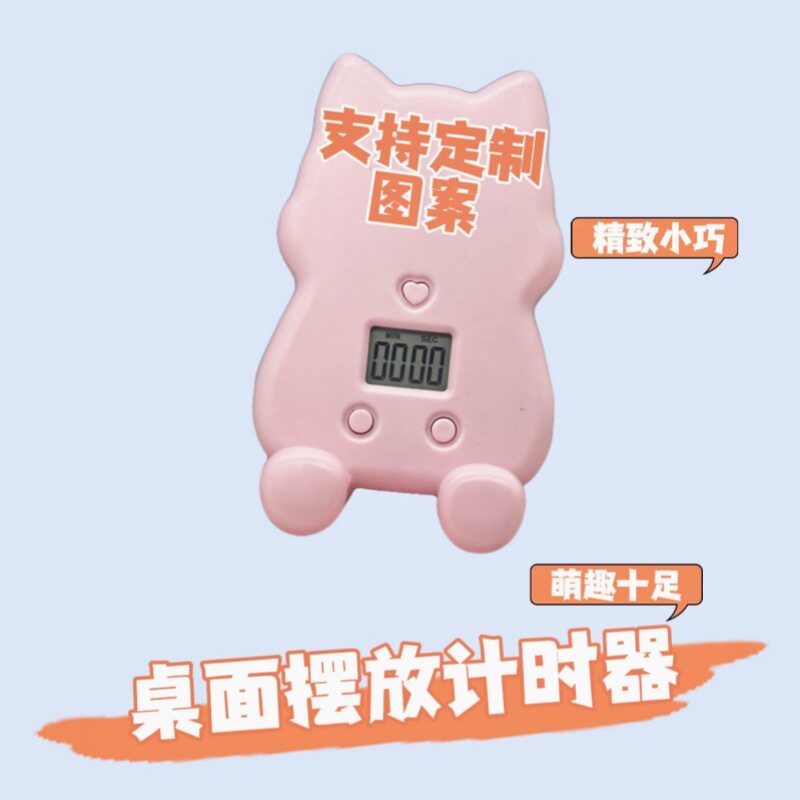 卡通厨房计时器时间管理