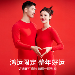 纯棉本命年保暖内衣套装加绒加厚女士结婚大红色秋衣秋裤男女款