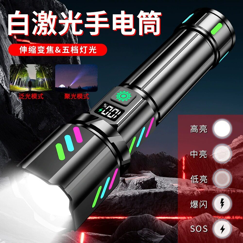 铝合金手电多功能数显充