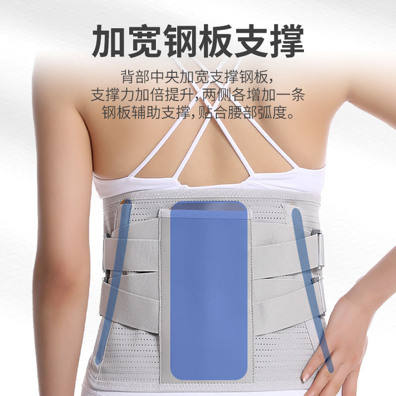 护腰带腰椎间盘腰托护具