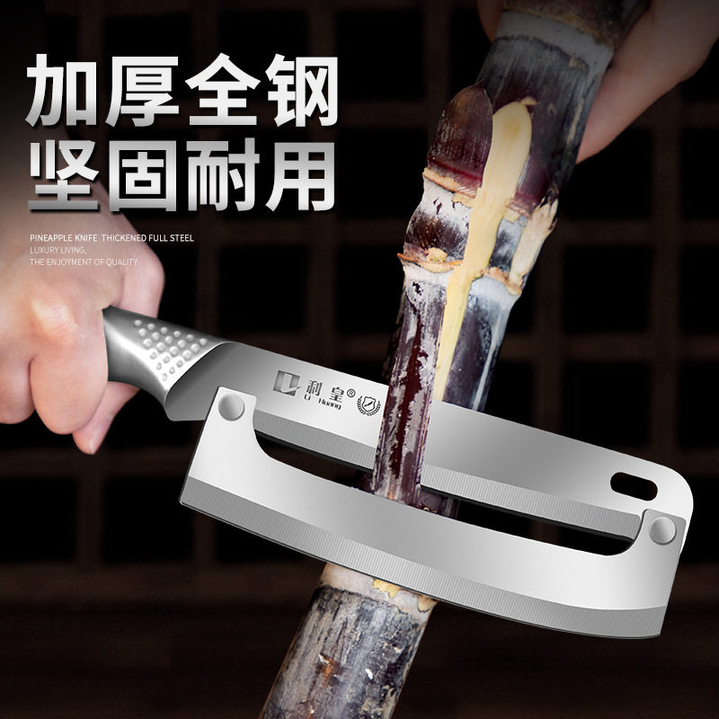 利皇全不锈钢甘蔗刀剥皮