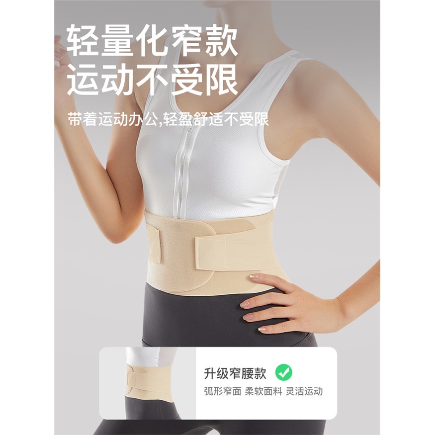 轻薄运动护腰带女透气支