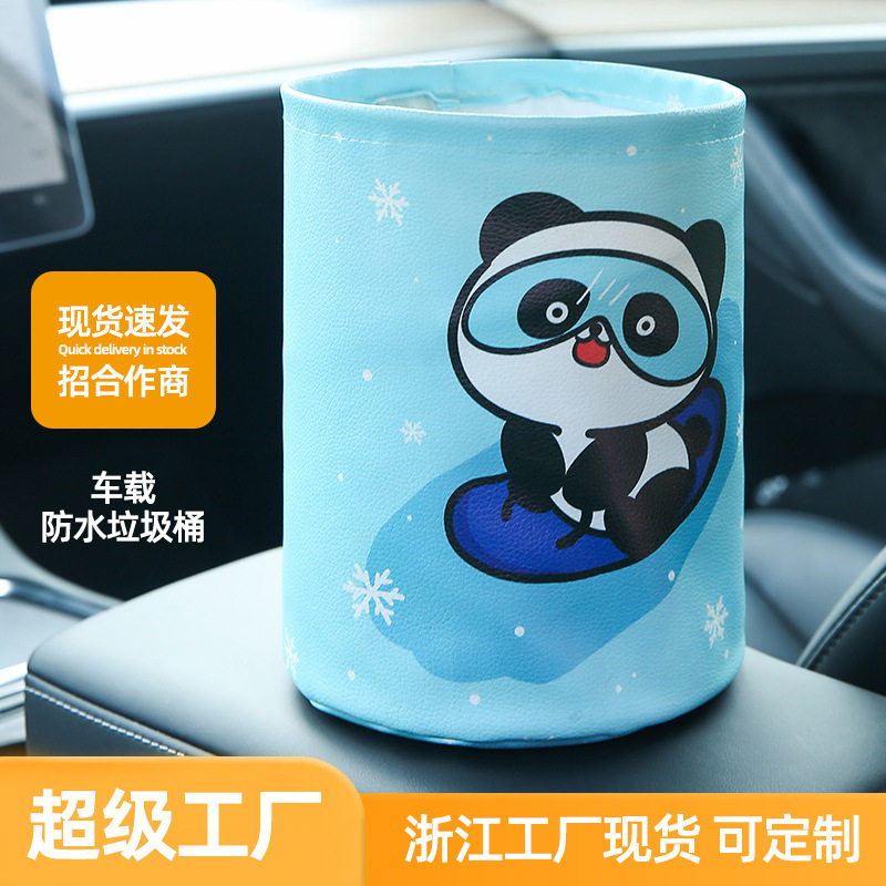 防水车载垃圾桶汽车用品