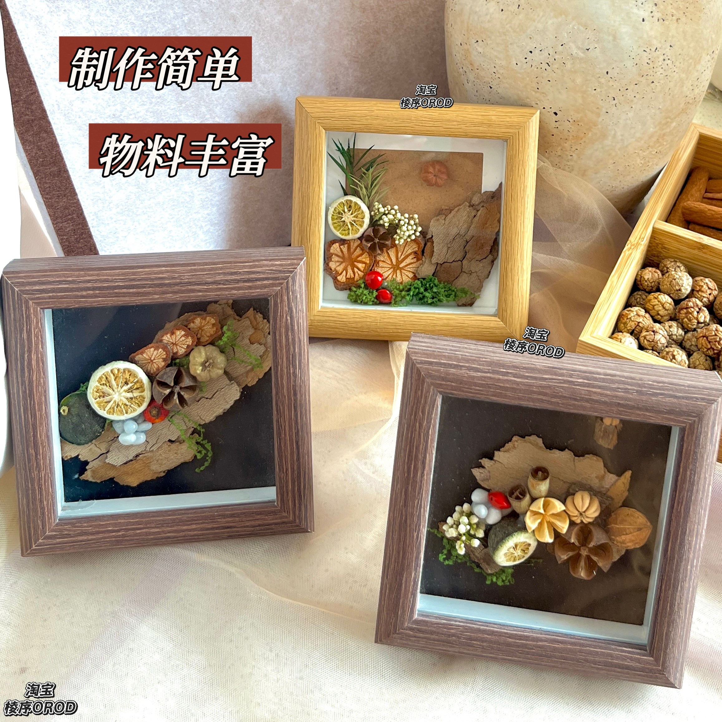 中药画框DIY材料包中药标本画diy中药文创diy植物相框diy冬季手工