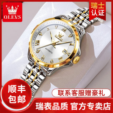 瑞士欧利时正品手表女士全自动机械表防水夜光双日历潮流时尚女表