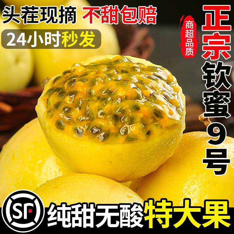 【5A品质】正宗广西钦蜜9号精品