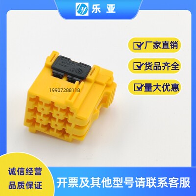1-967621 防水汽车接插件车载线束连接器 9孔9p公母对接插头护套