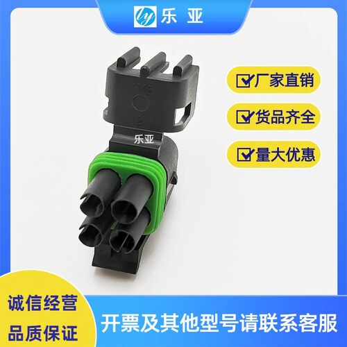 DJ3041Y-2.5-21-11汽车传感器 4孔双排插 德尔福型2.5系列连接器